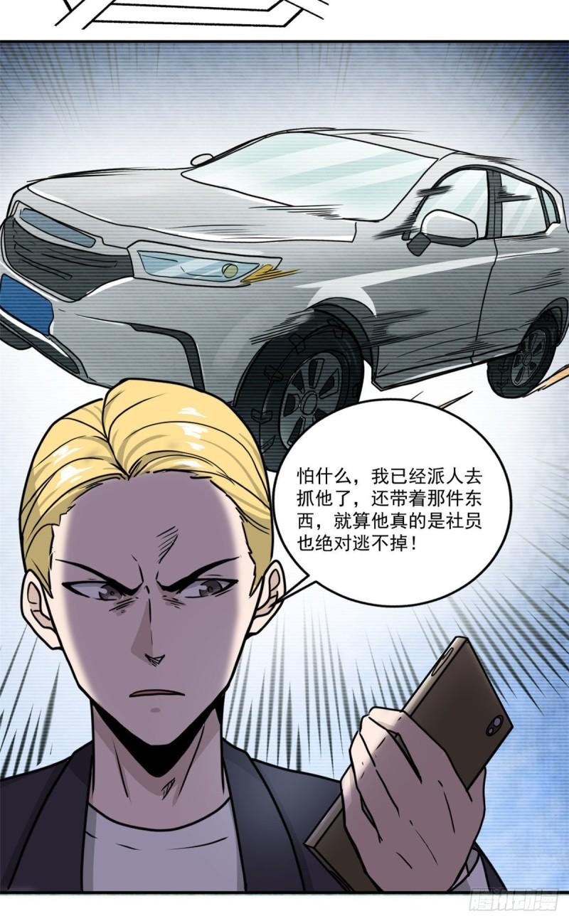 60 意外事件簿11