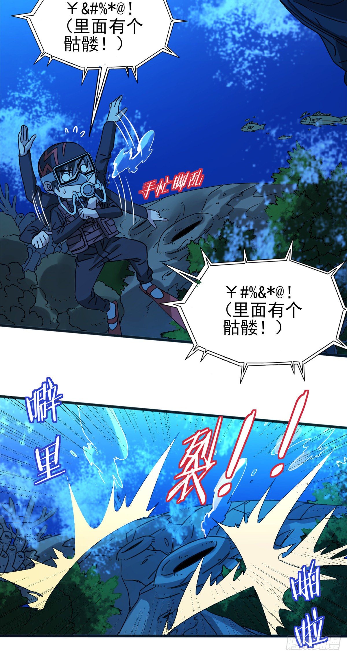 08 深海之宝8
