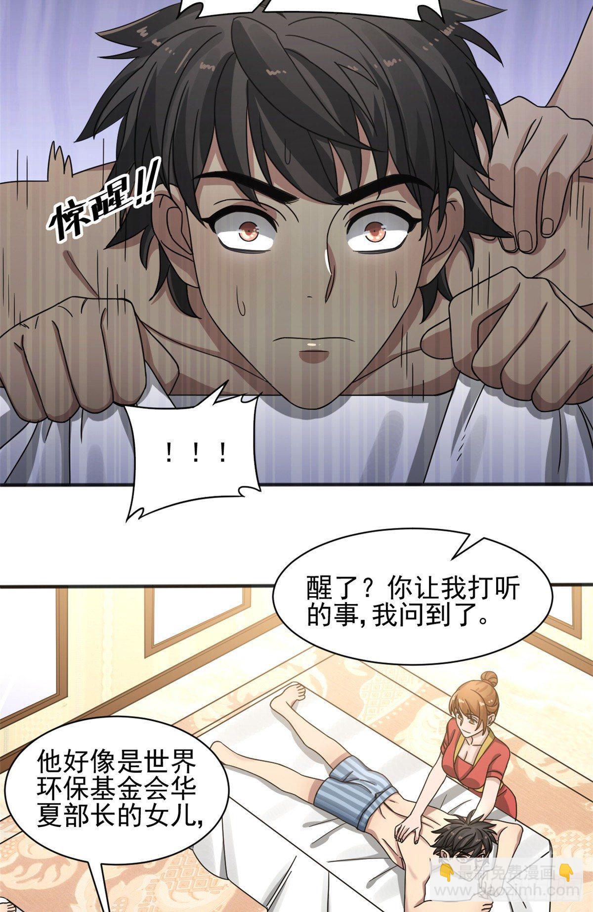 10 神秘组织13