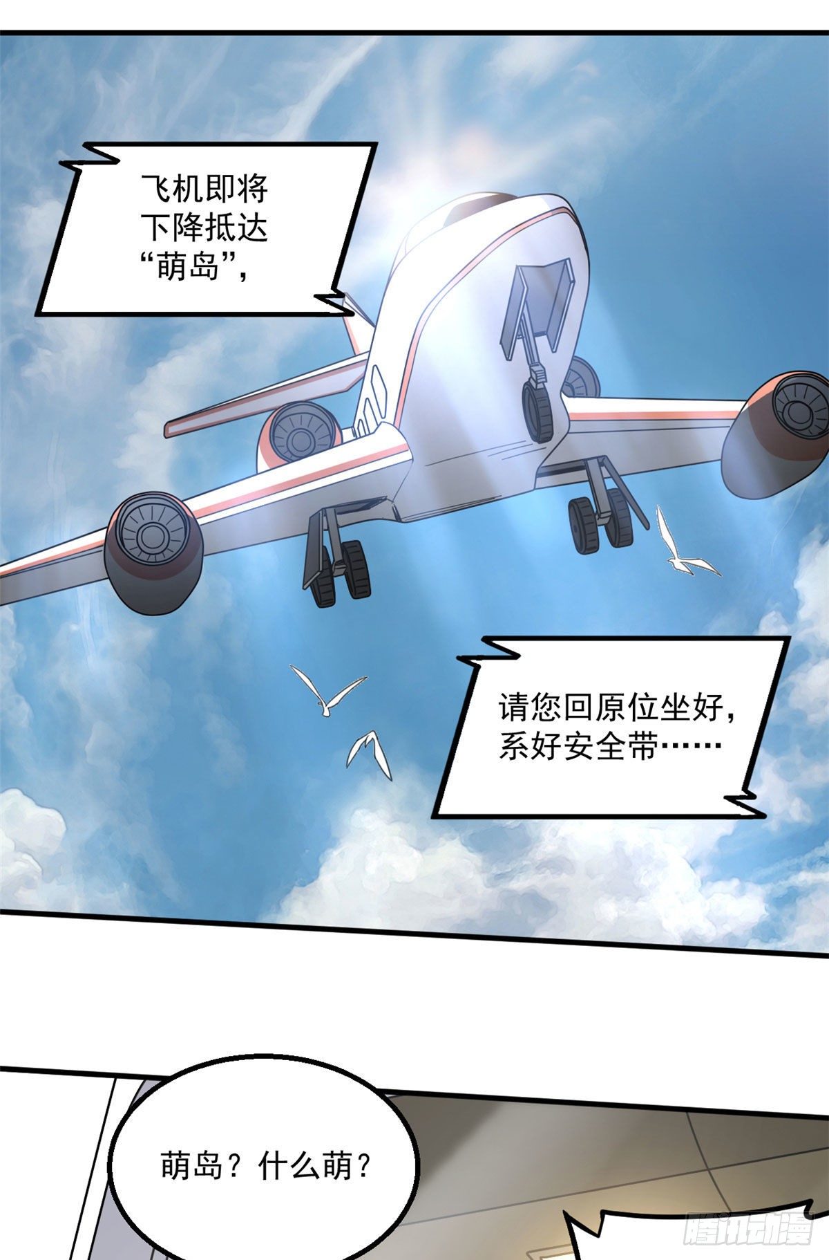 20 萌岛16