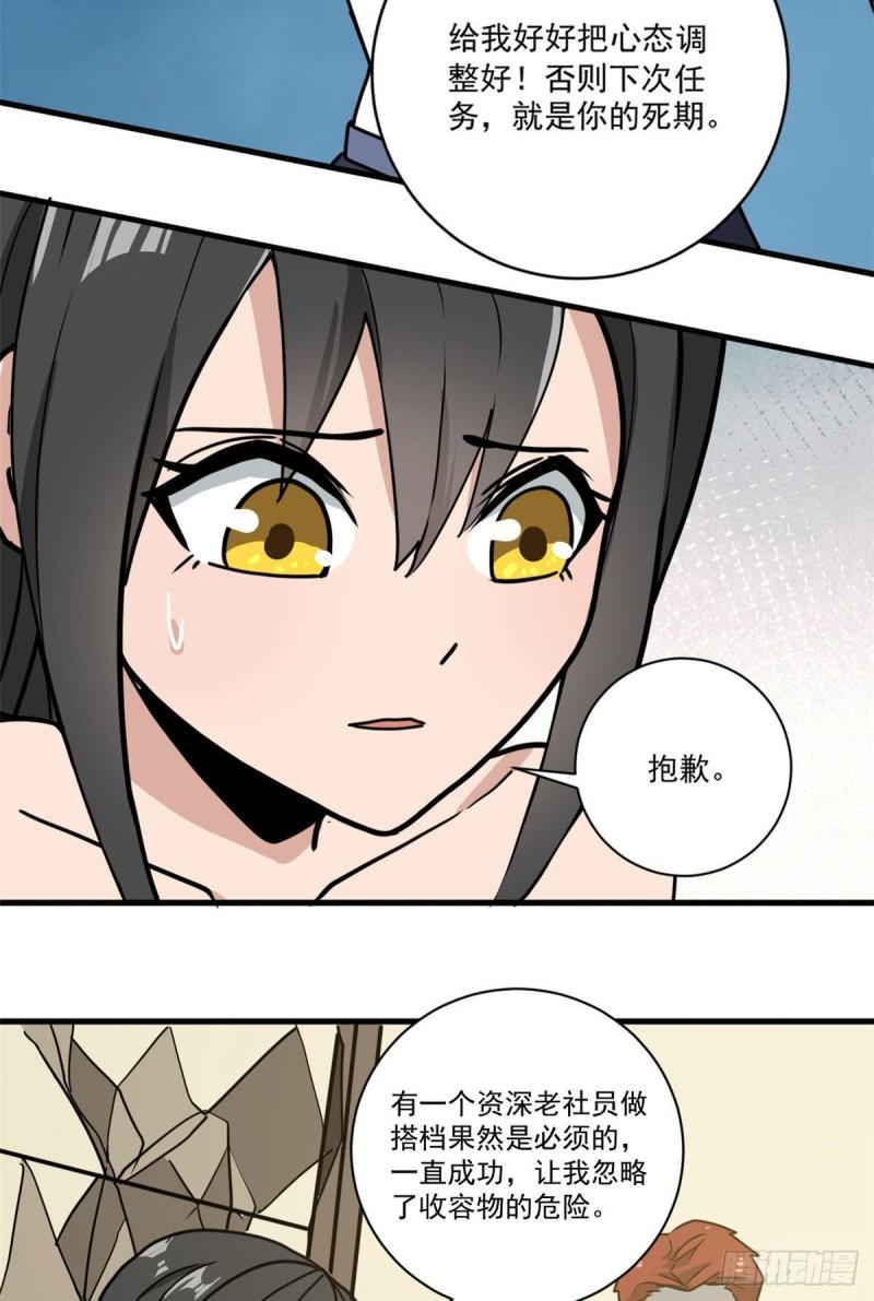 64 守护全人类22