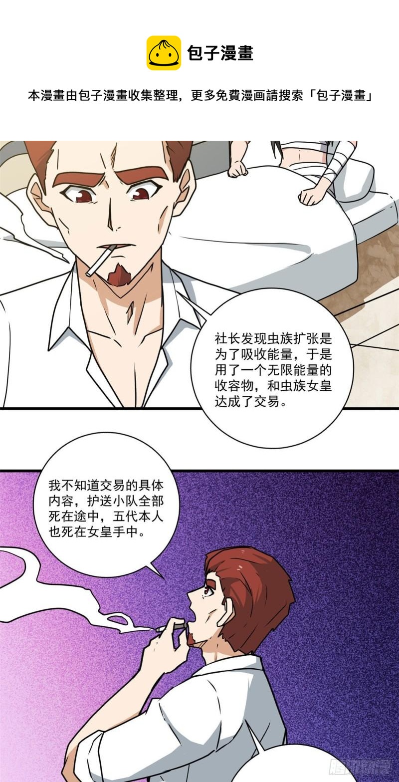 64 守护全人类30