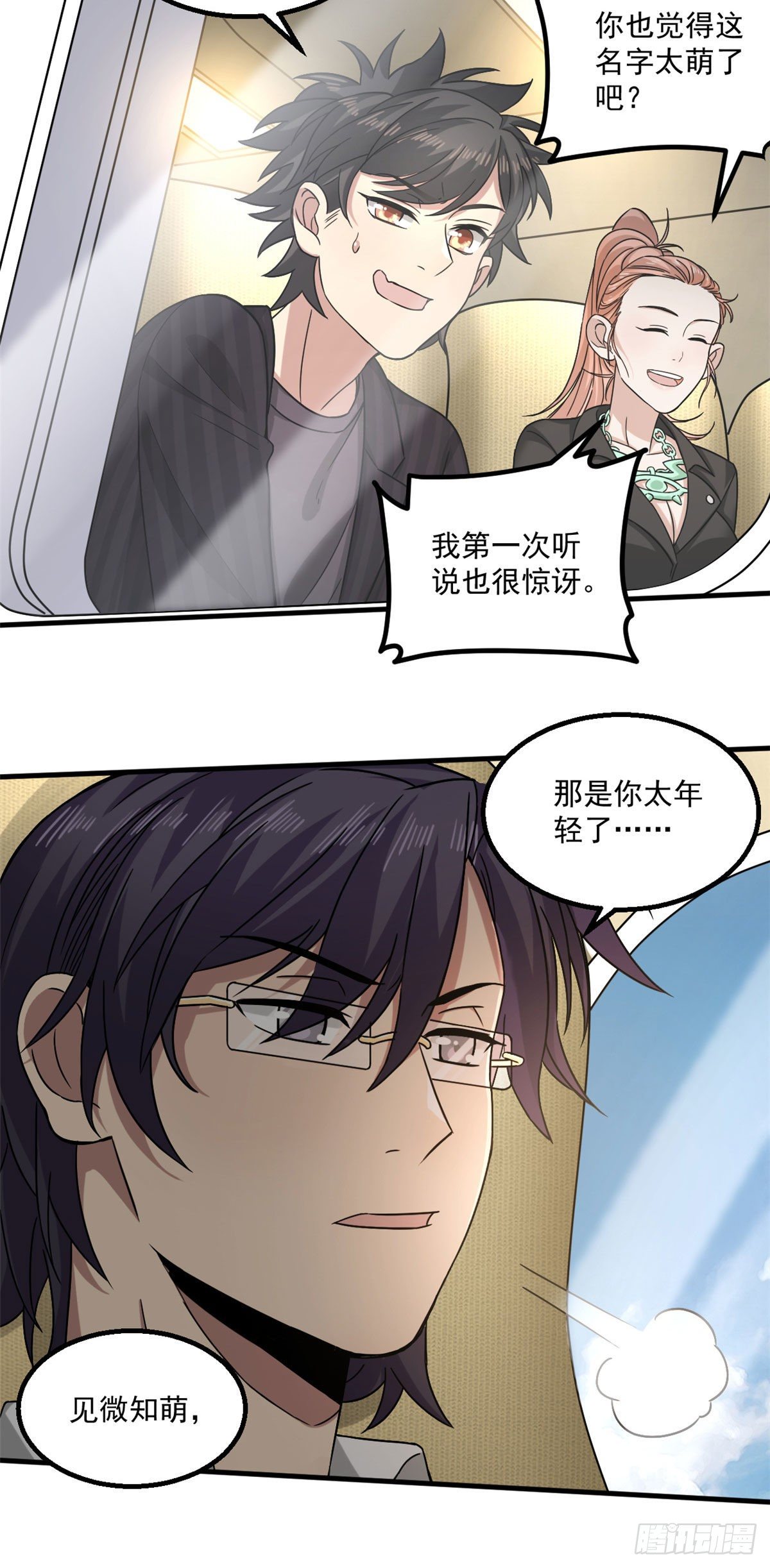 20 萌岛17