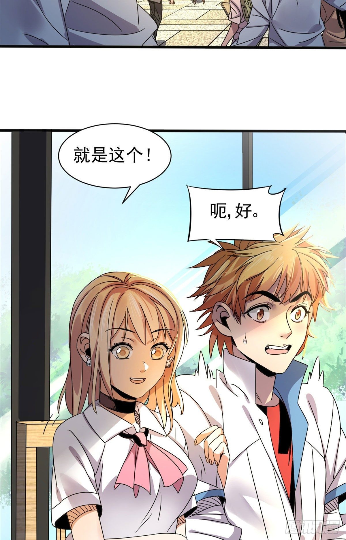 04 我来帮你！8