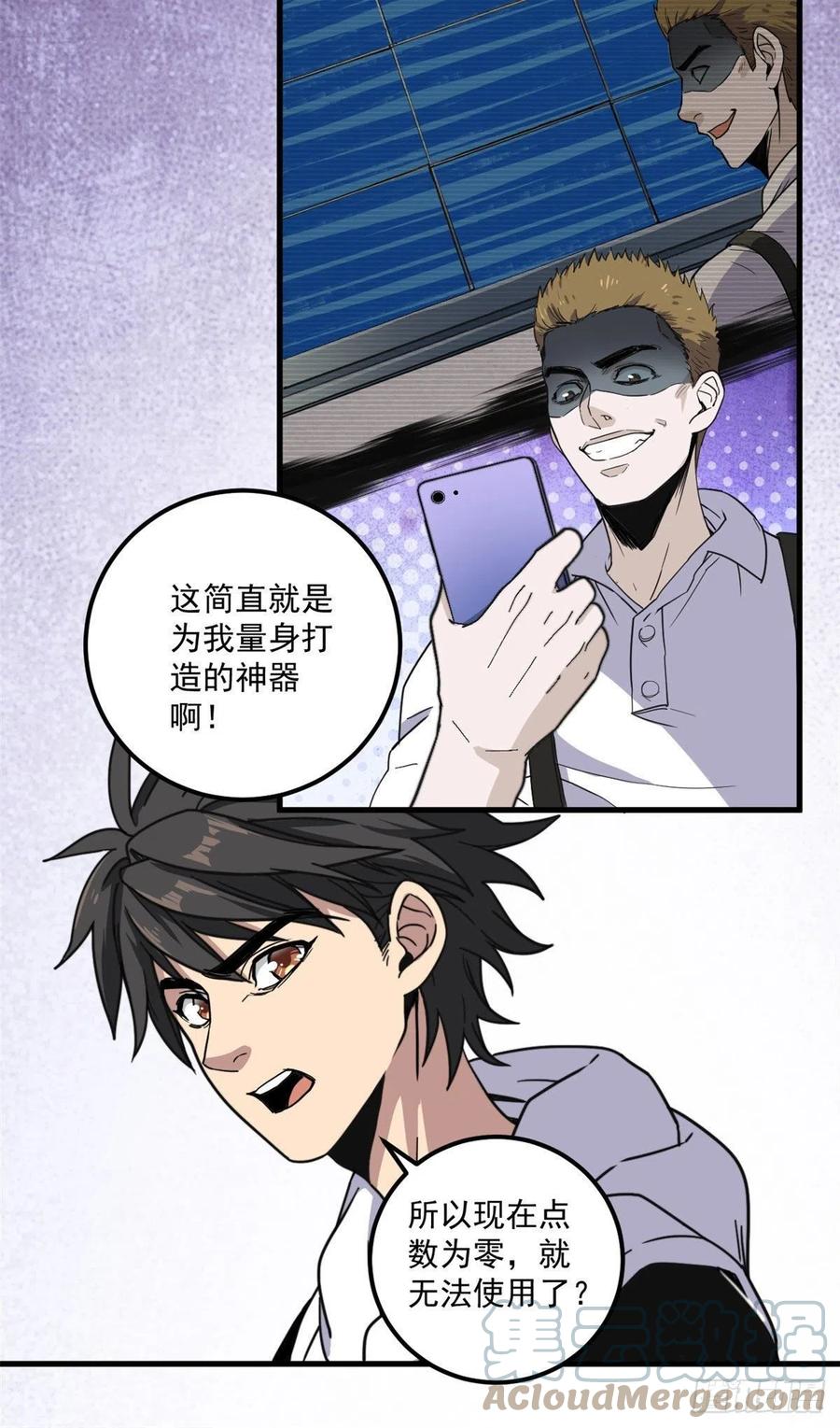 49 恐惧值10