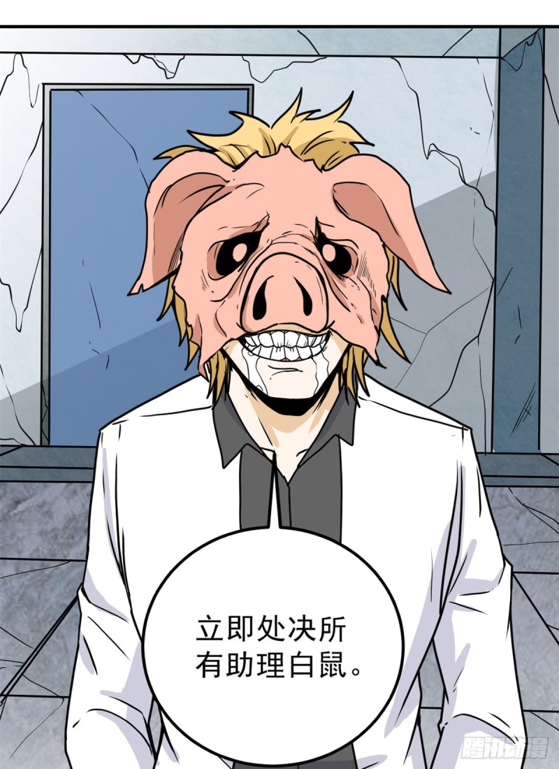 57 疯狂的老鼠33