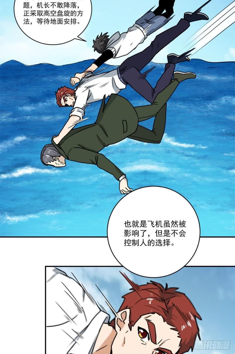 62 一定要活着14