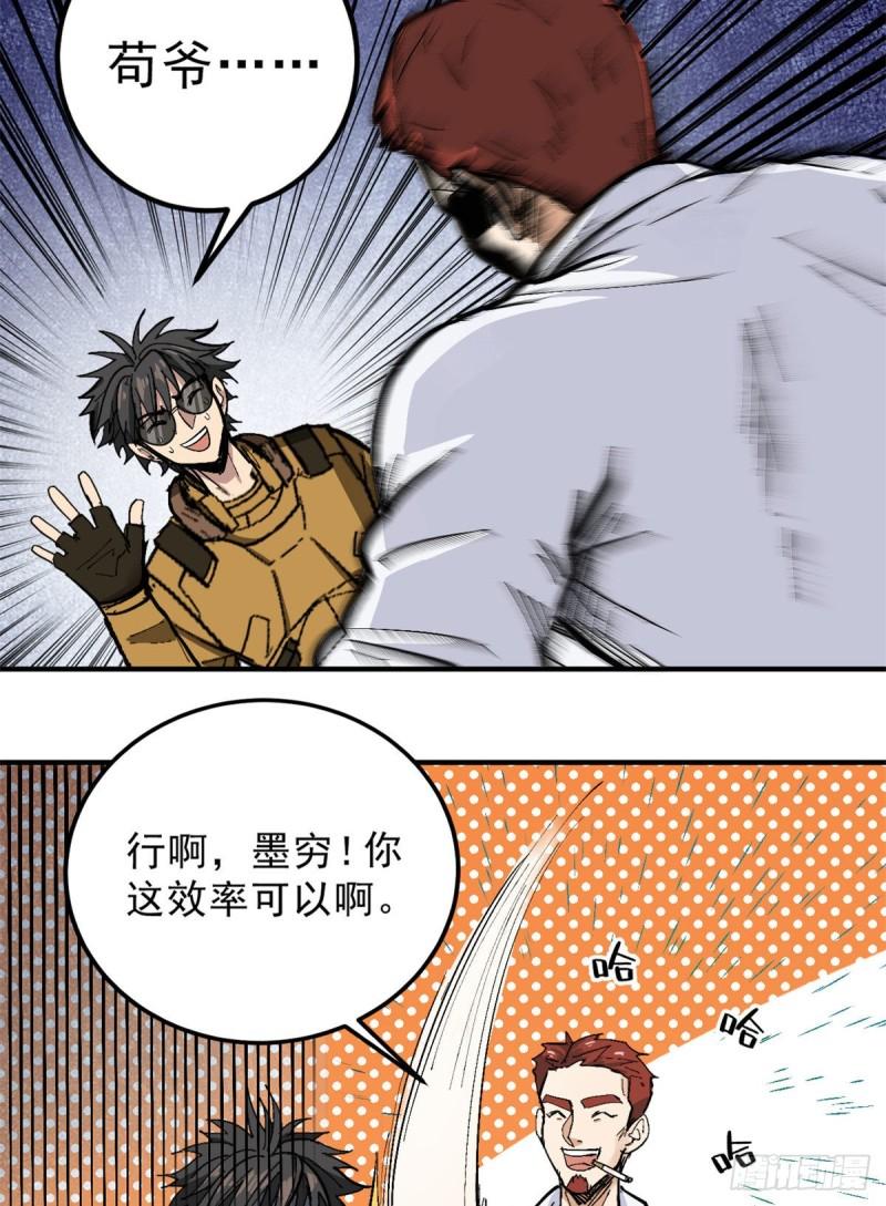 58 幕后的人2