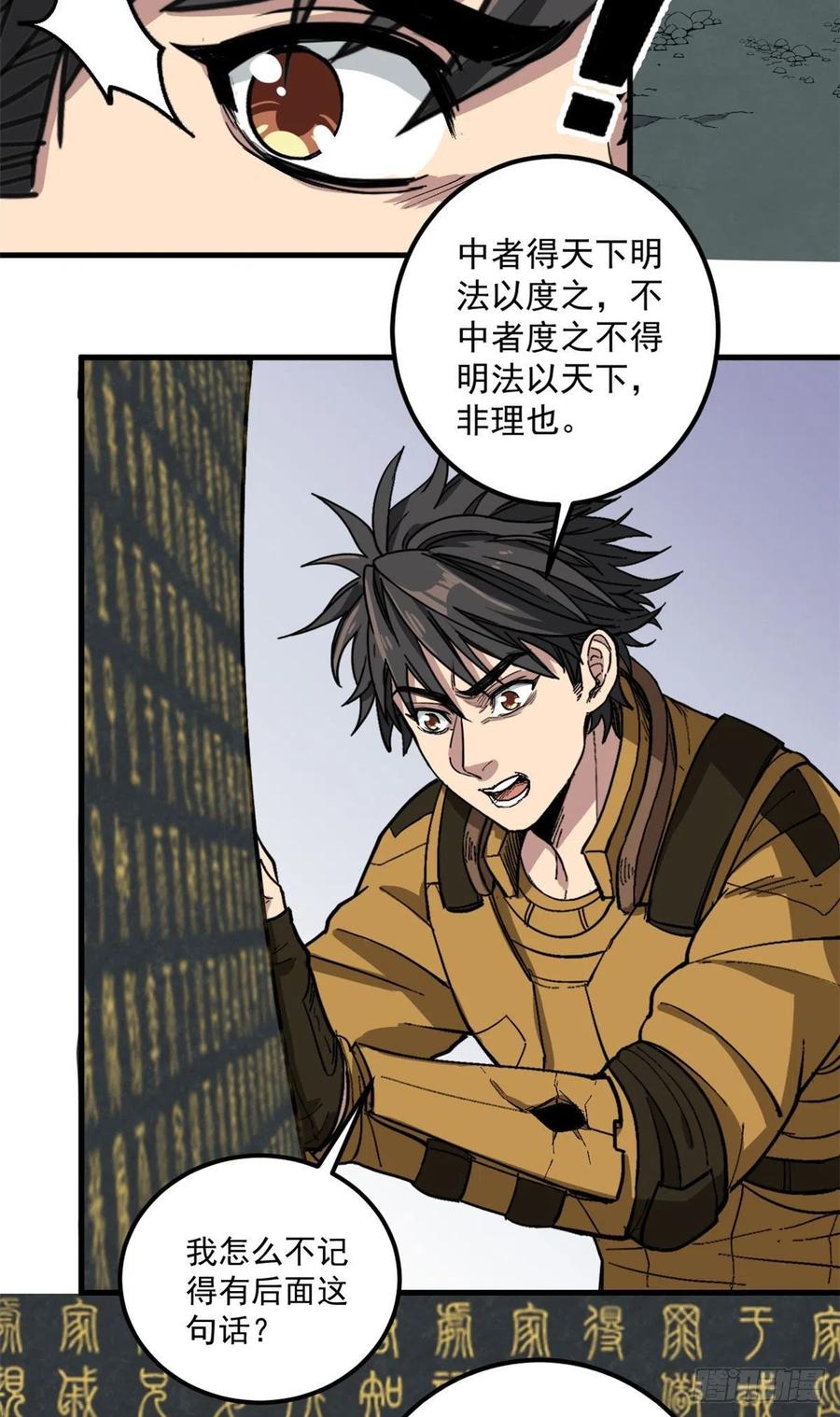 51 巨蛇19