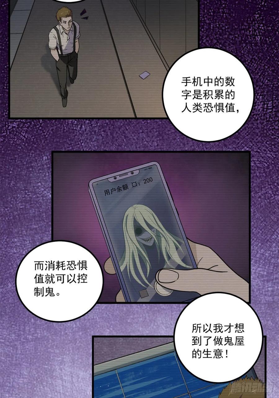 49 恐惧值9