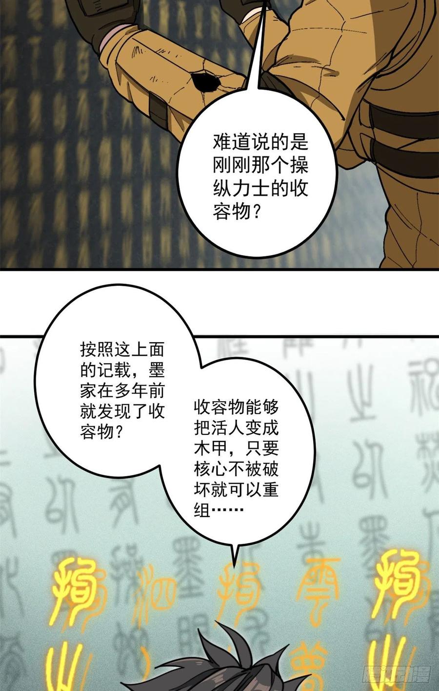 51 巨蛇23