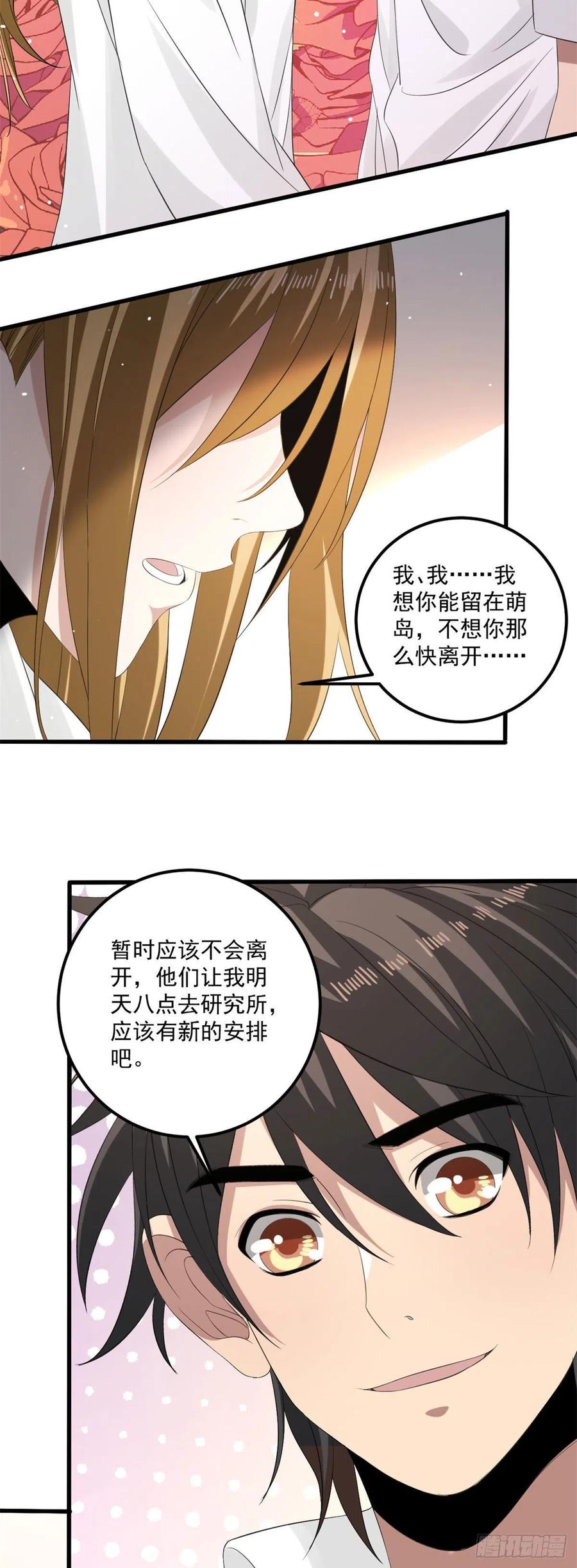 32 事件结局17