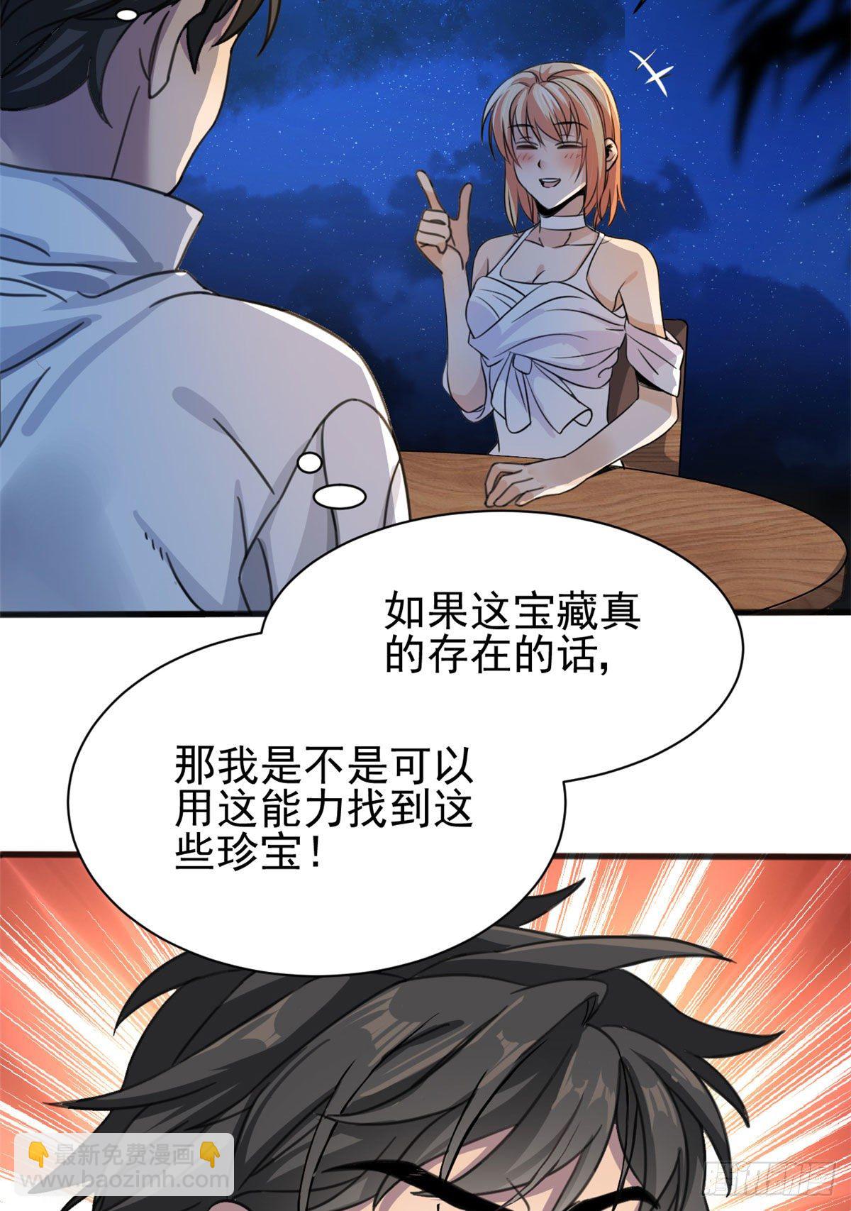 02 如果去赚钱…39