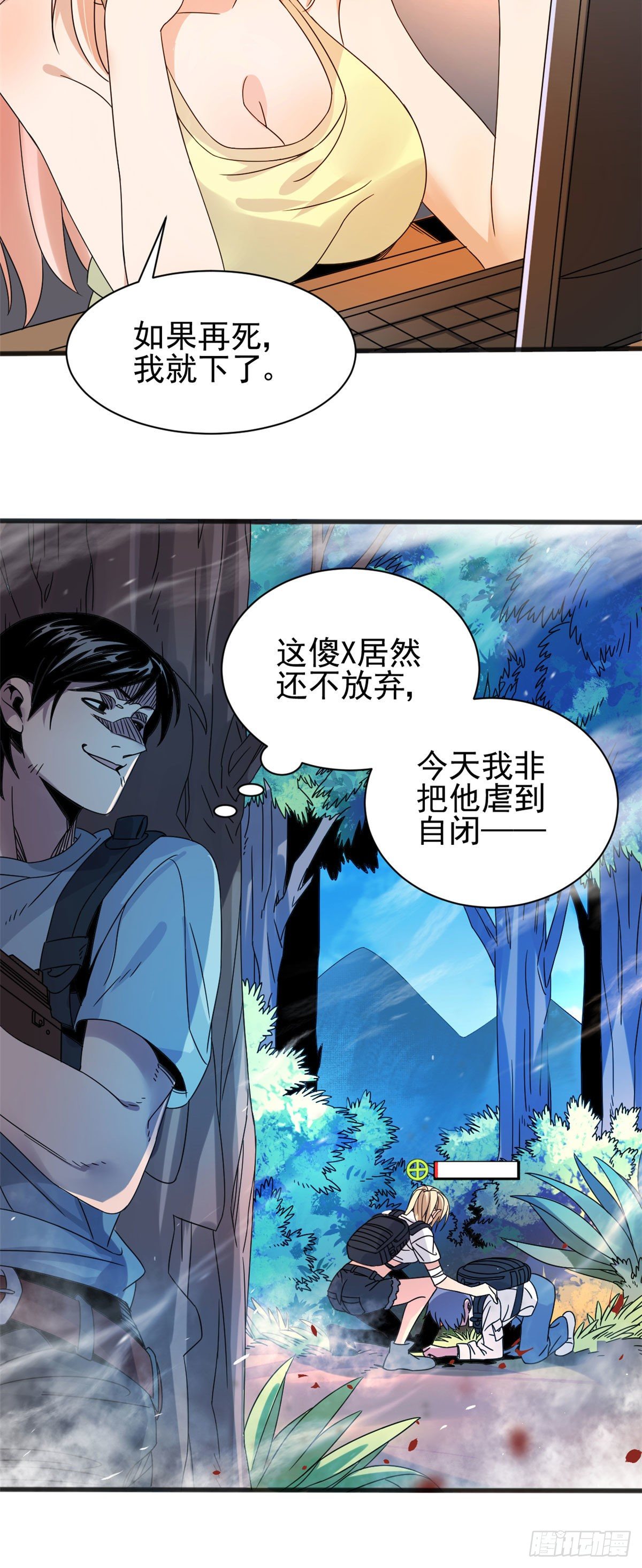 03 无孔不入的能力9