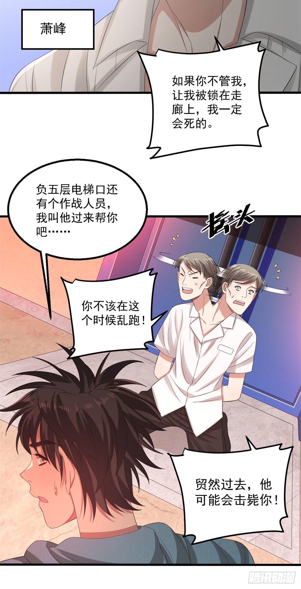 25 D级人员12