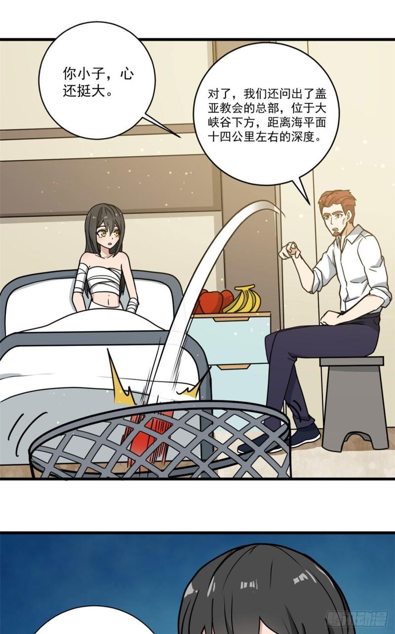 64守护全人类15