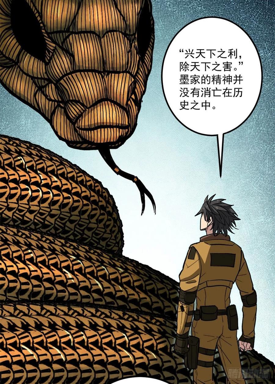 51 巨蛇43