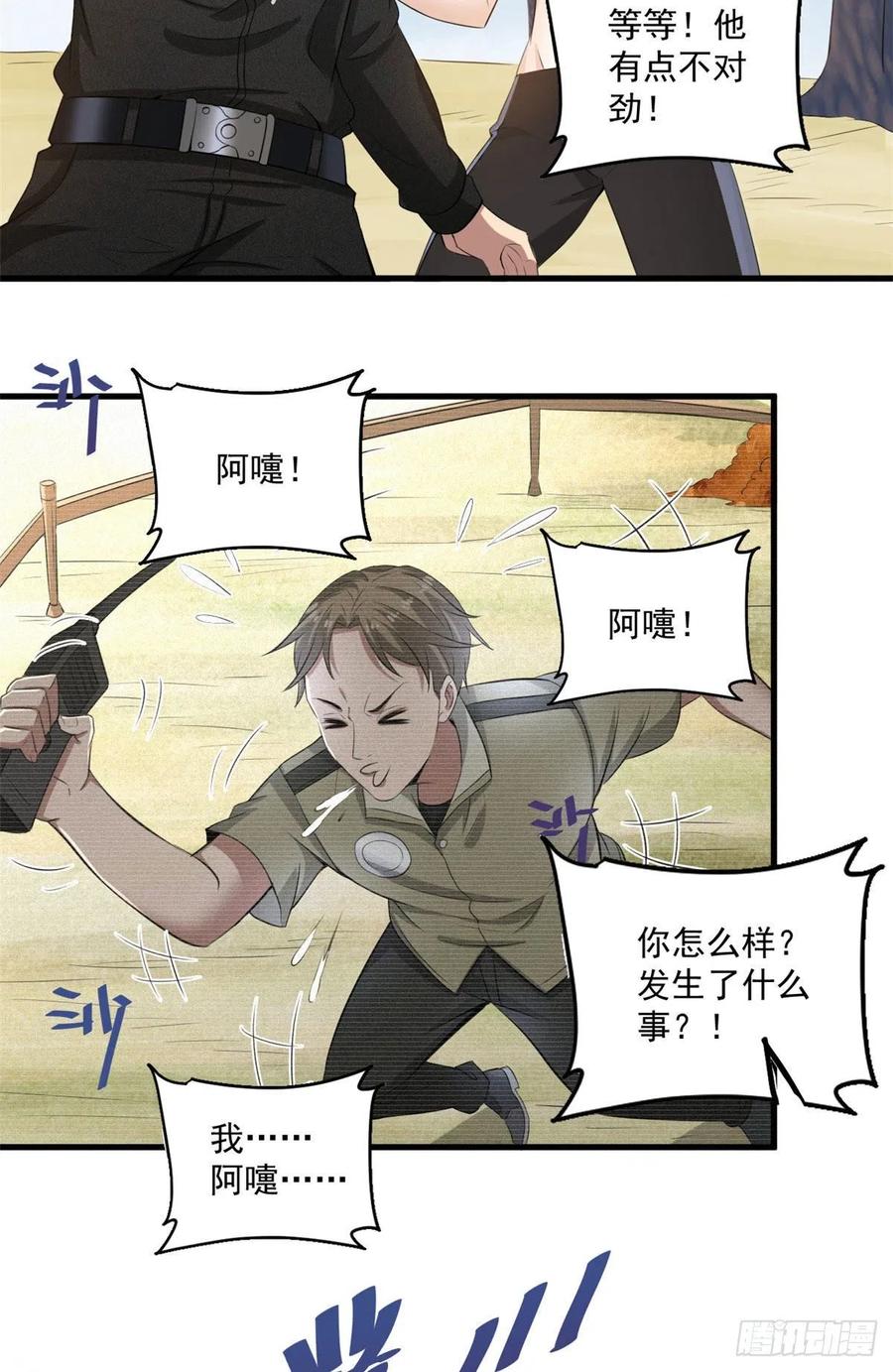 38 甜味空气墙41