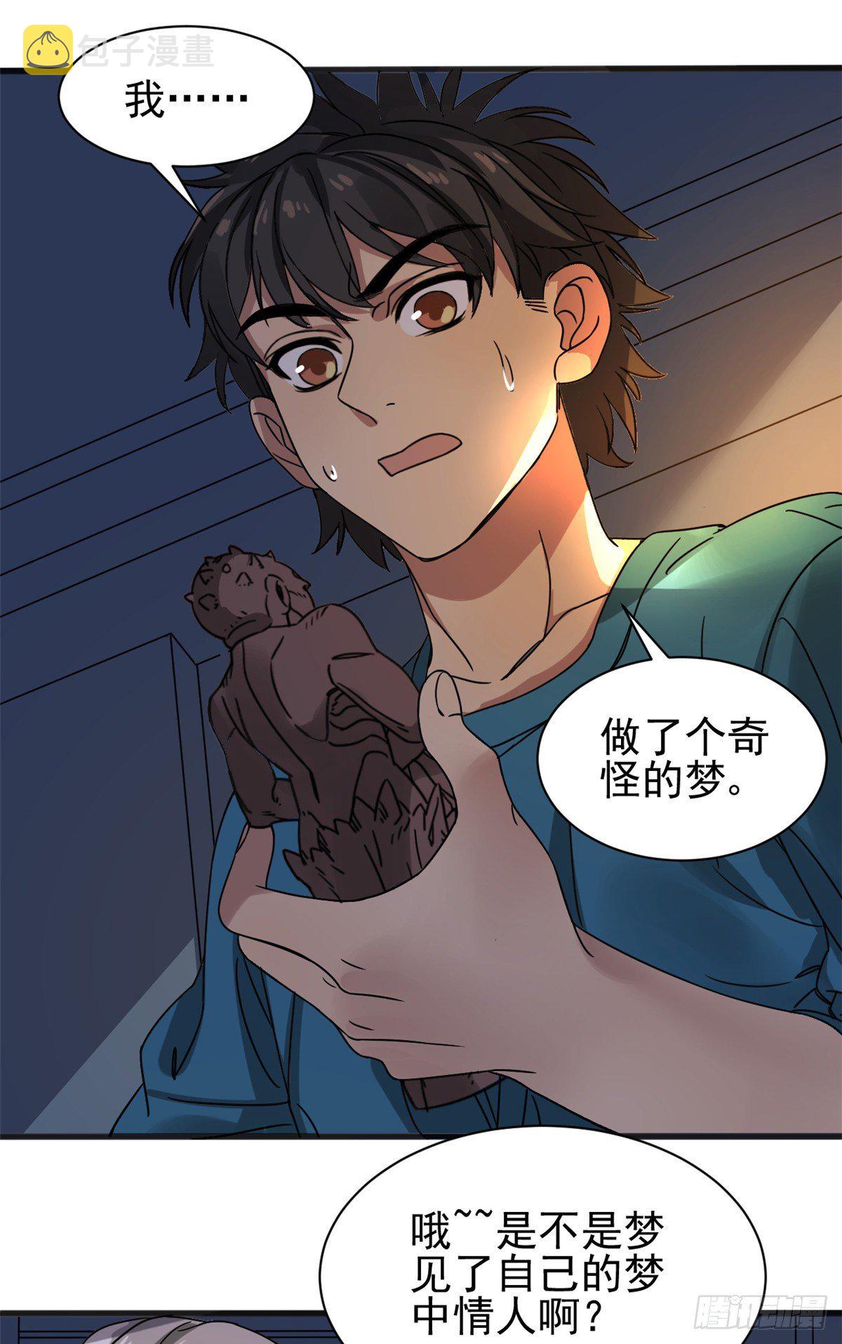 08 深海之宝29