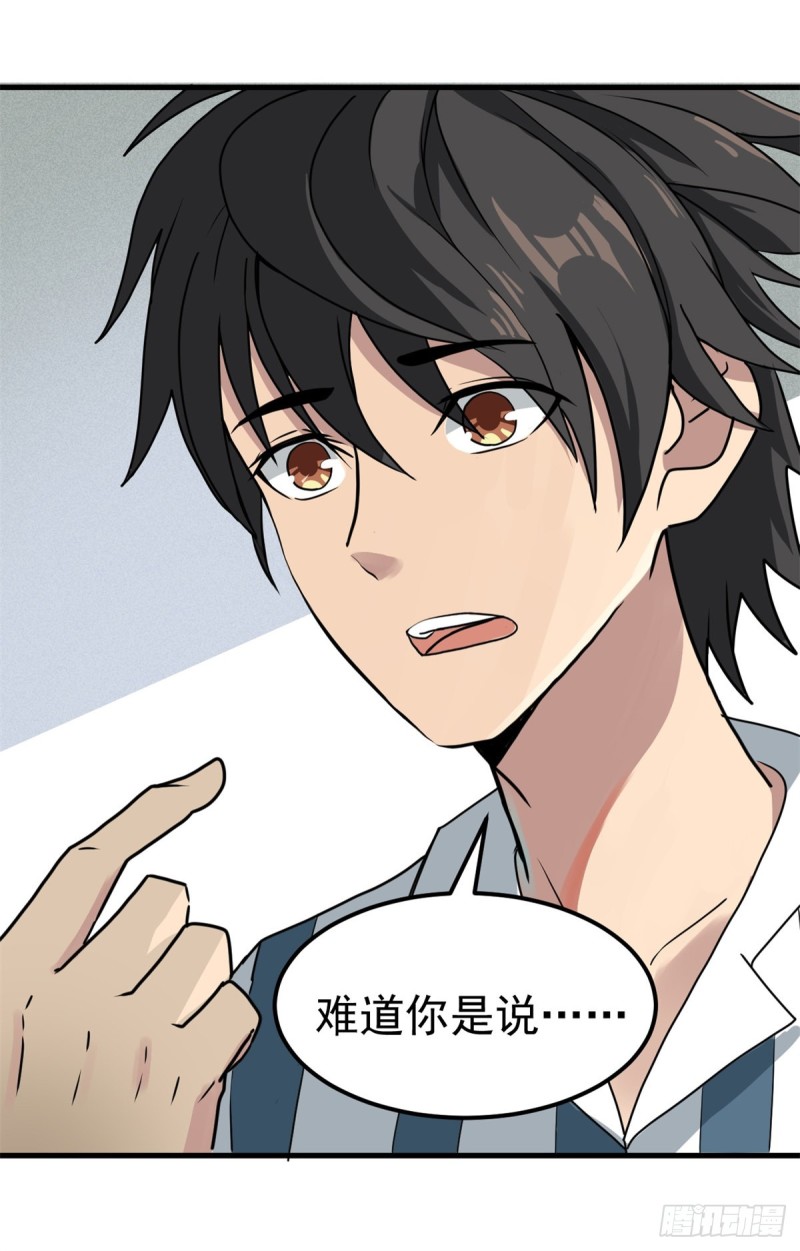 56 蚩尤之睛36
