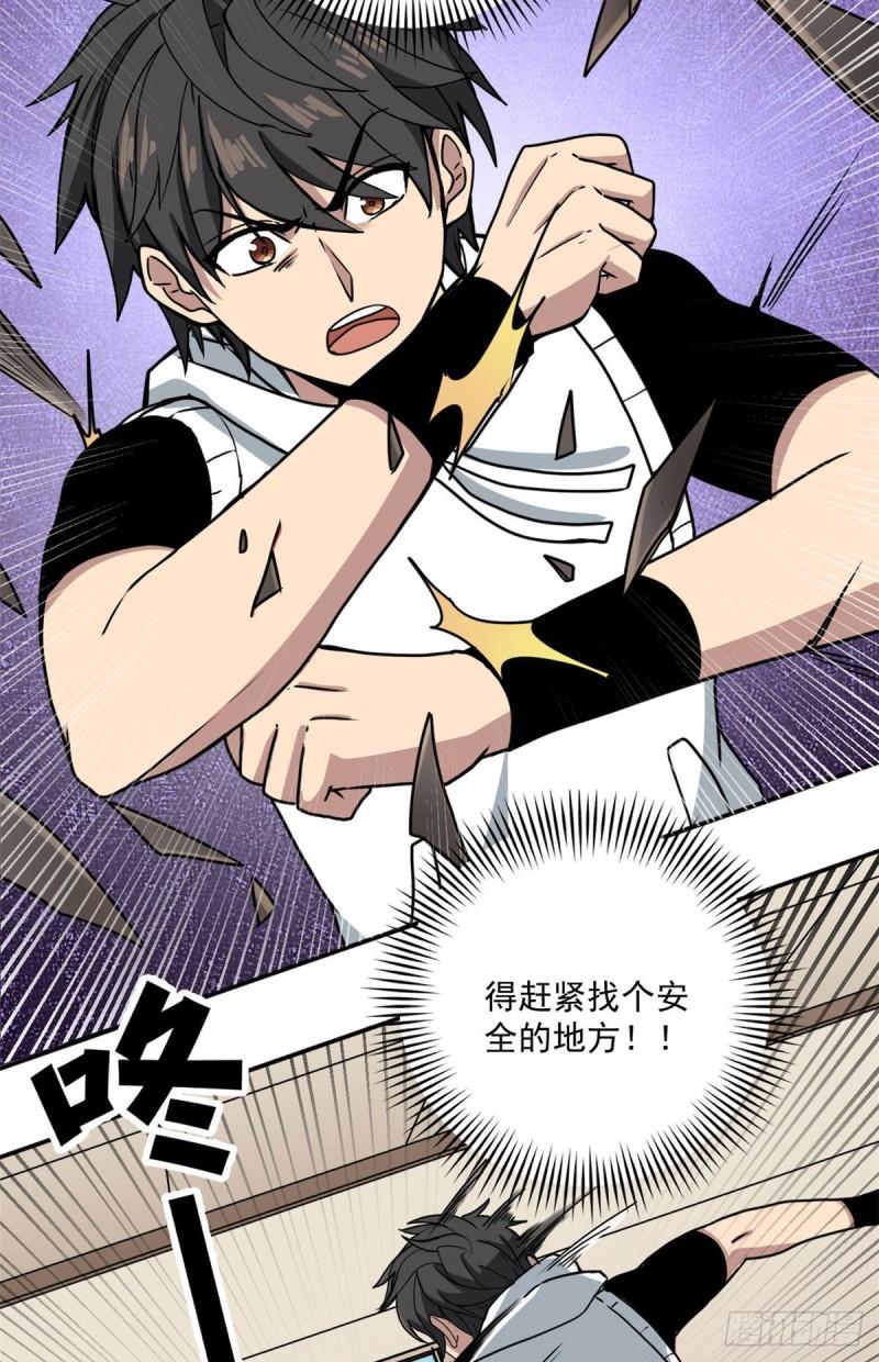 60 意外事件簿4