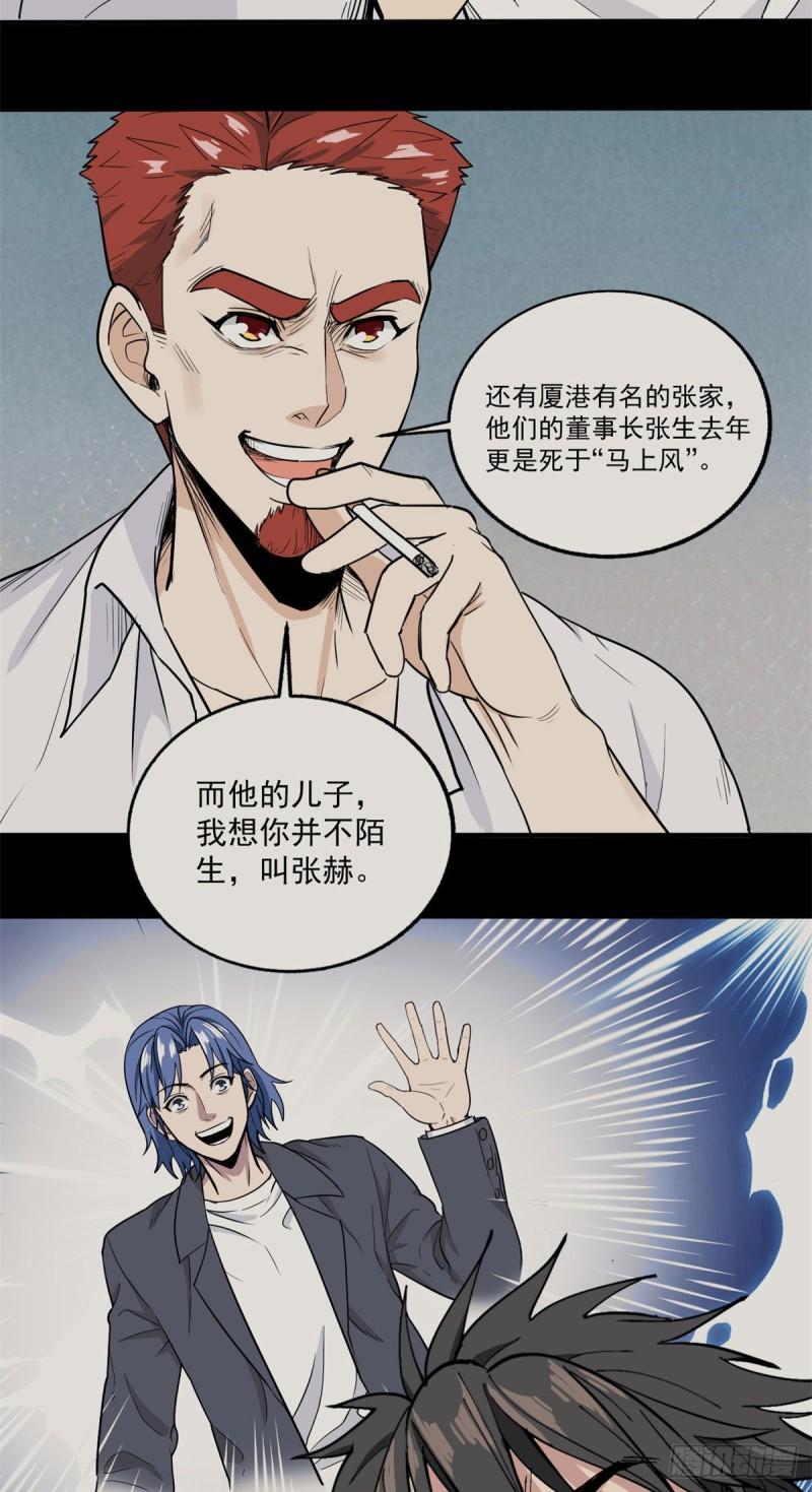 58 幕后的人32