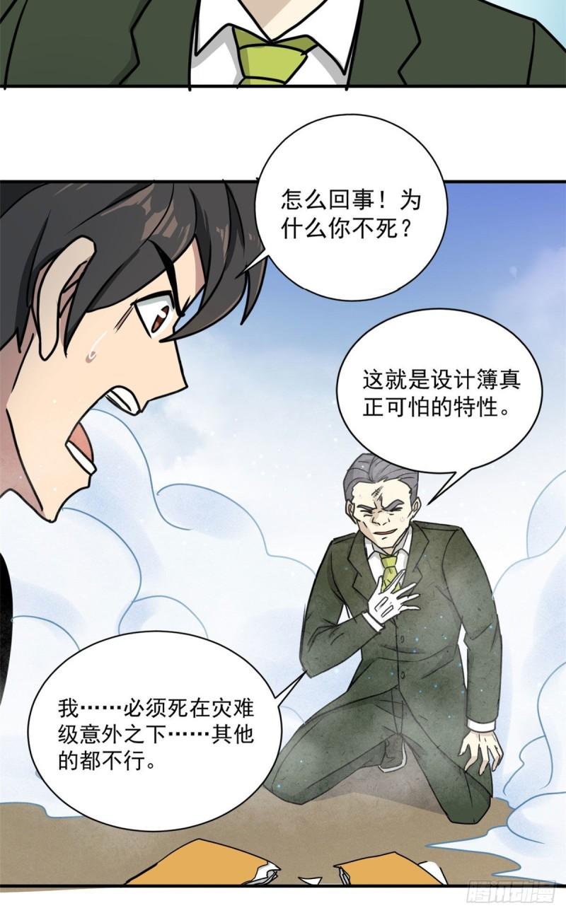 61 死于灾难33