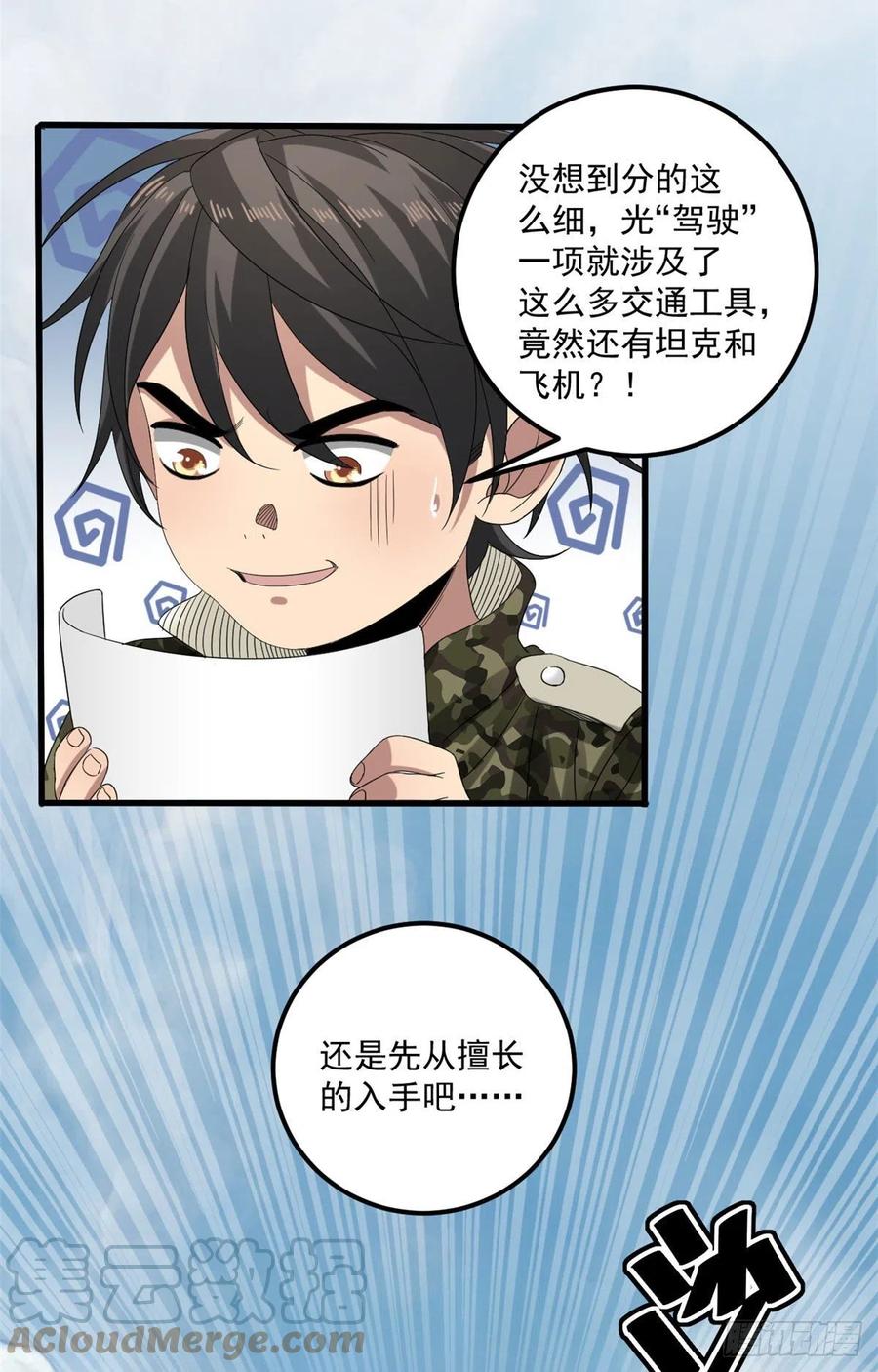 34 被看上45