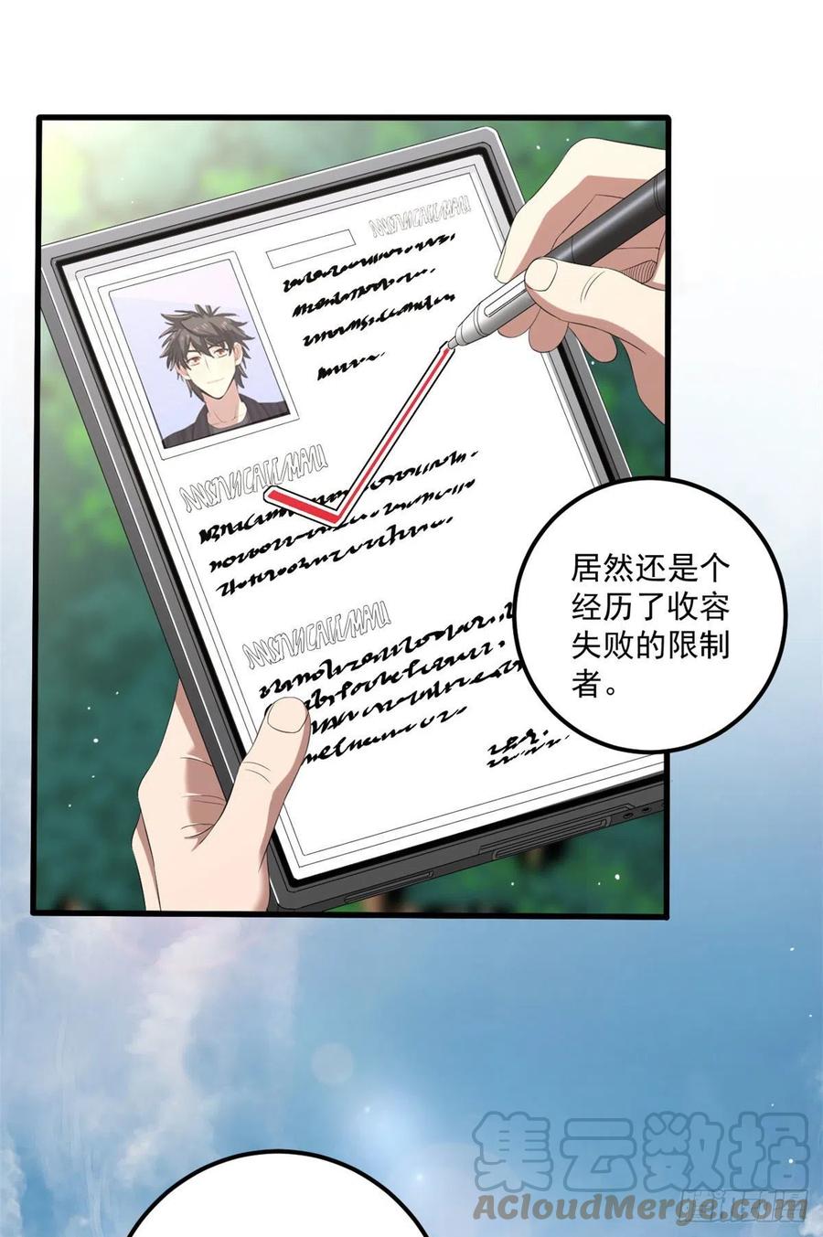 34 被看上3