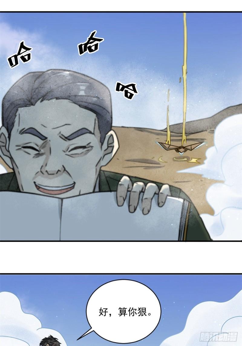 61 死于灾难24