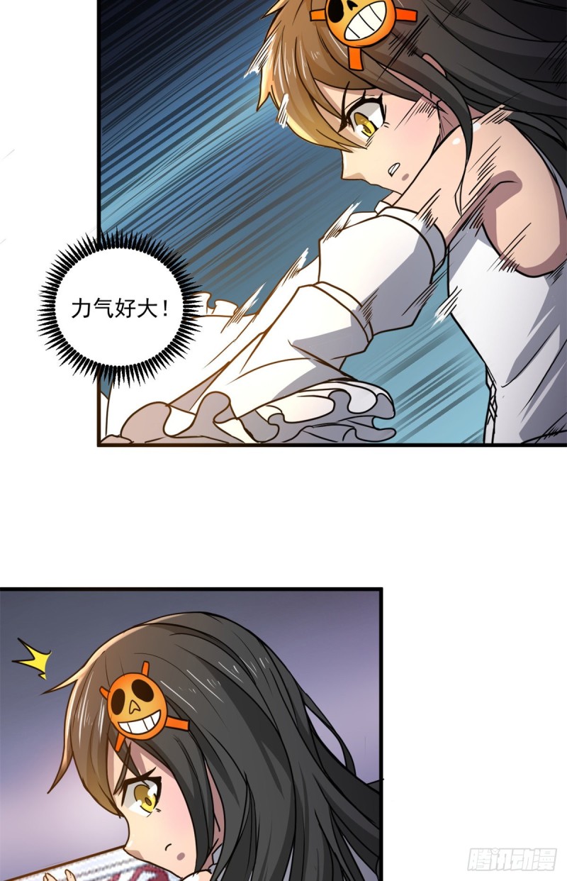 55 青龙袭来17