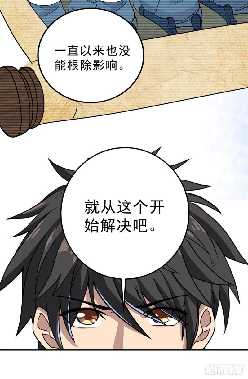57 疯狂的老鼠9