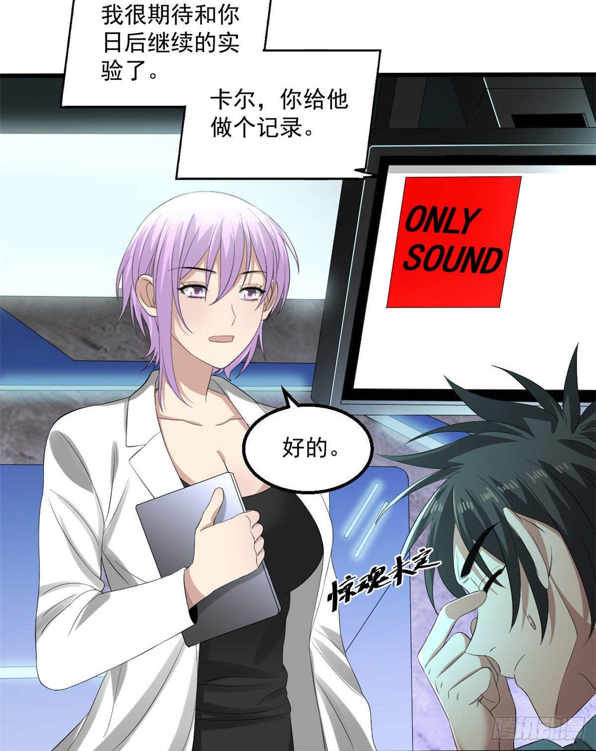 24 收容失效26