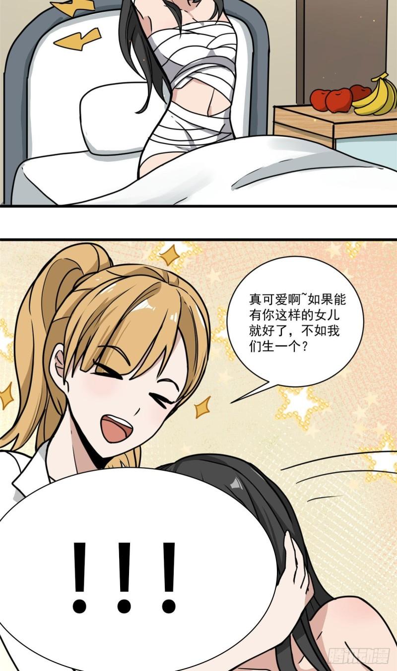 64守护全人类7