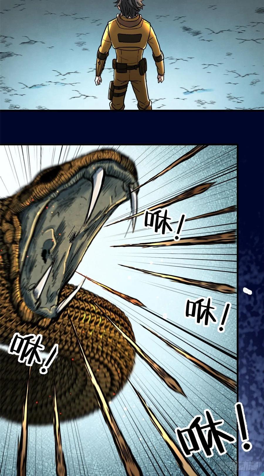 51 巨蛇37