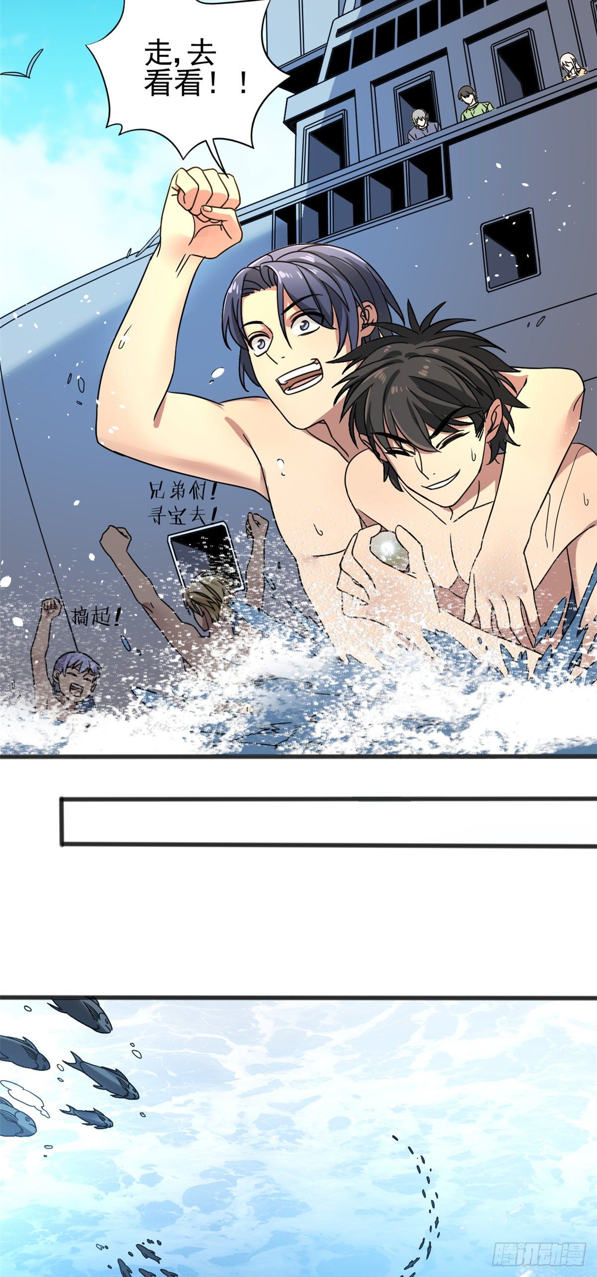 08 深海之宝3