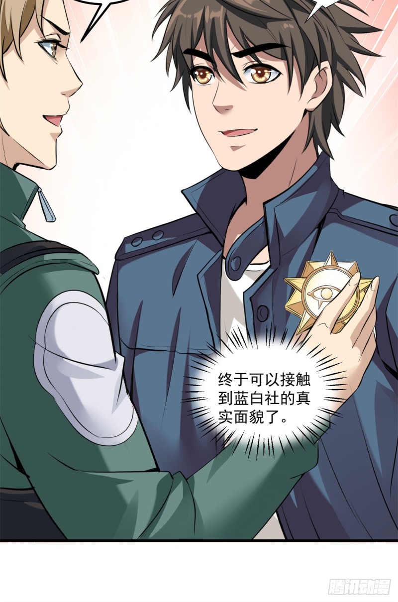 46 正式社员34