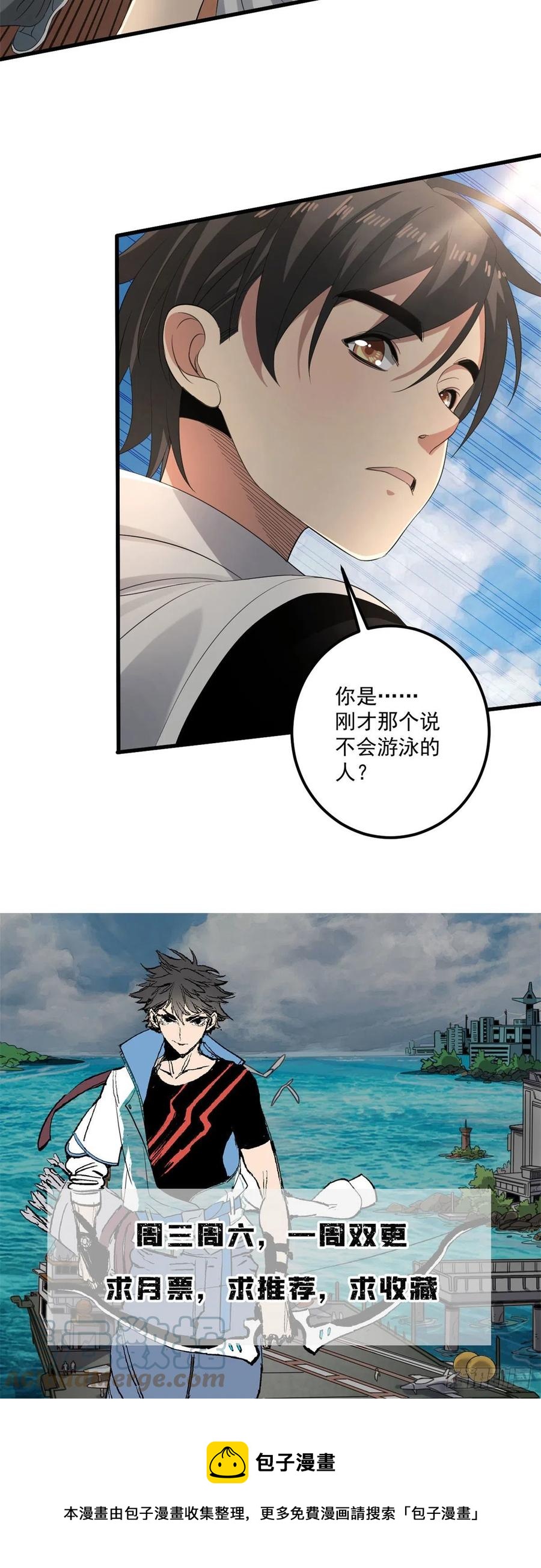 33 极限岛22