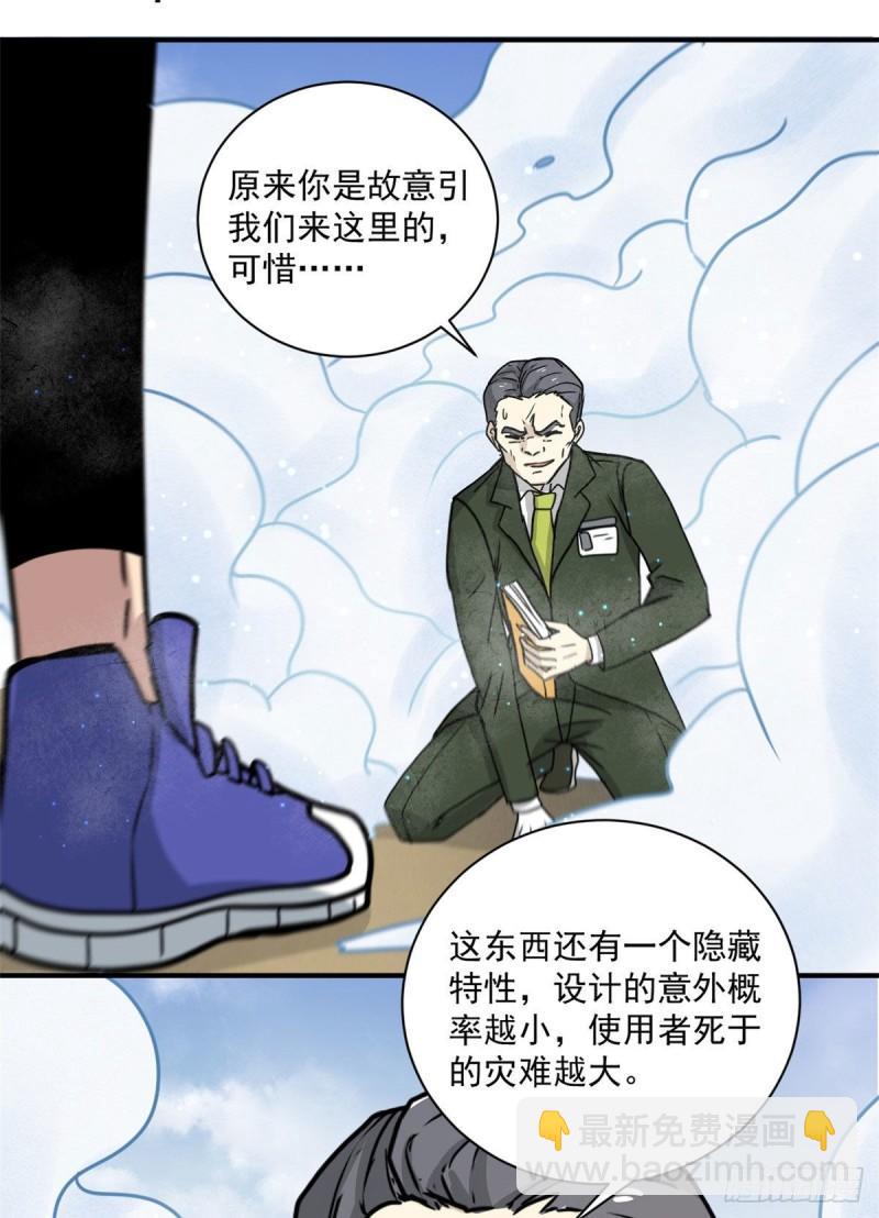 61 死于灾难19