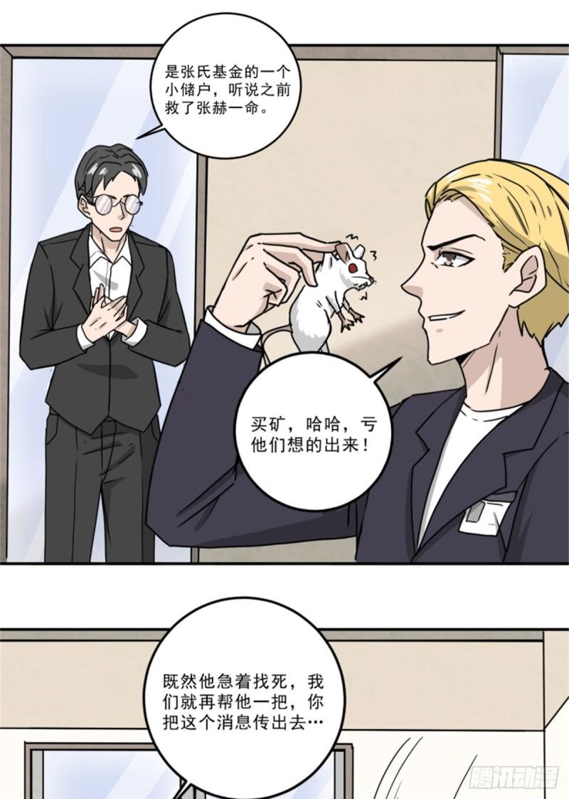59	赌一把12
