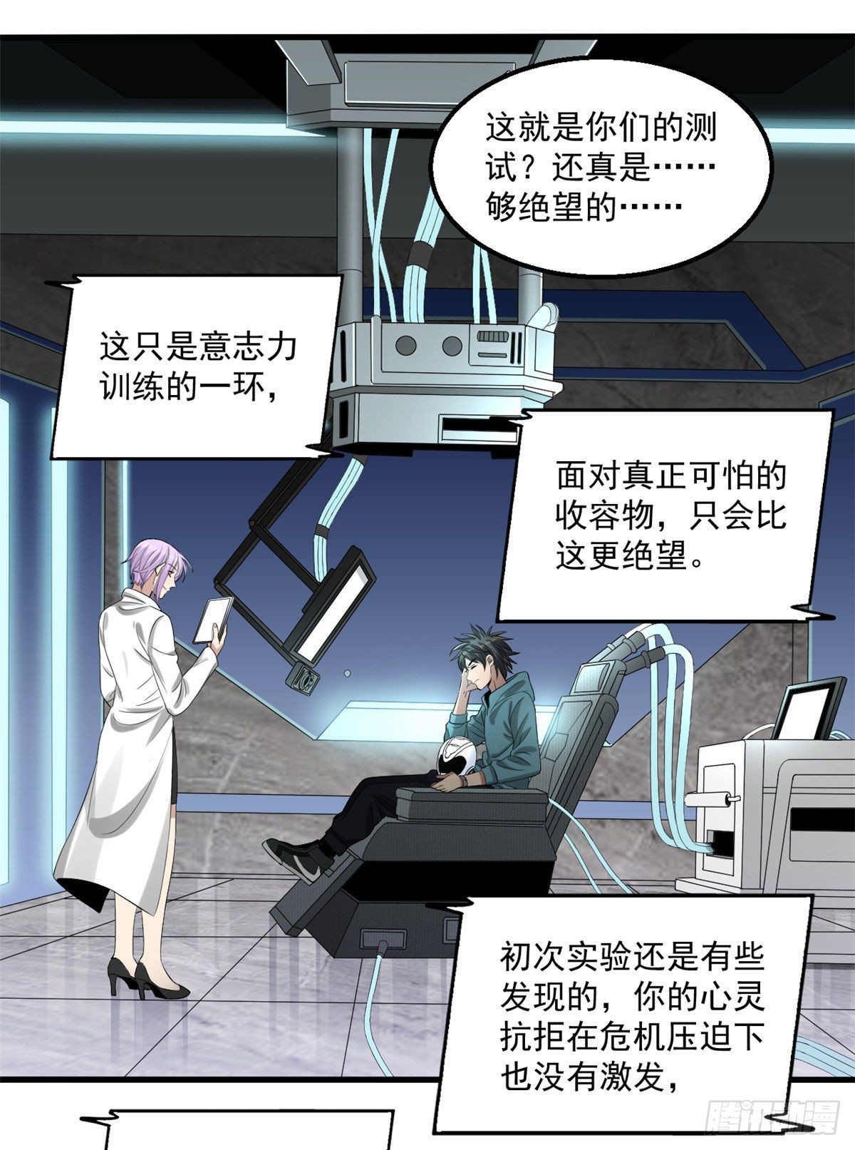 24 收容失效25
