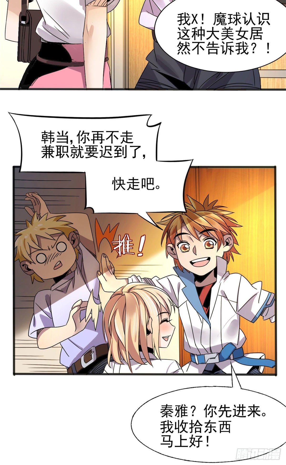 04 我来帮你！3