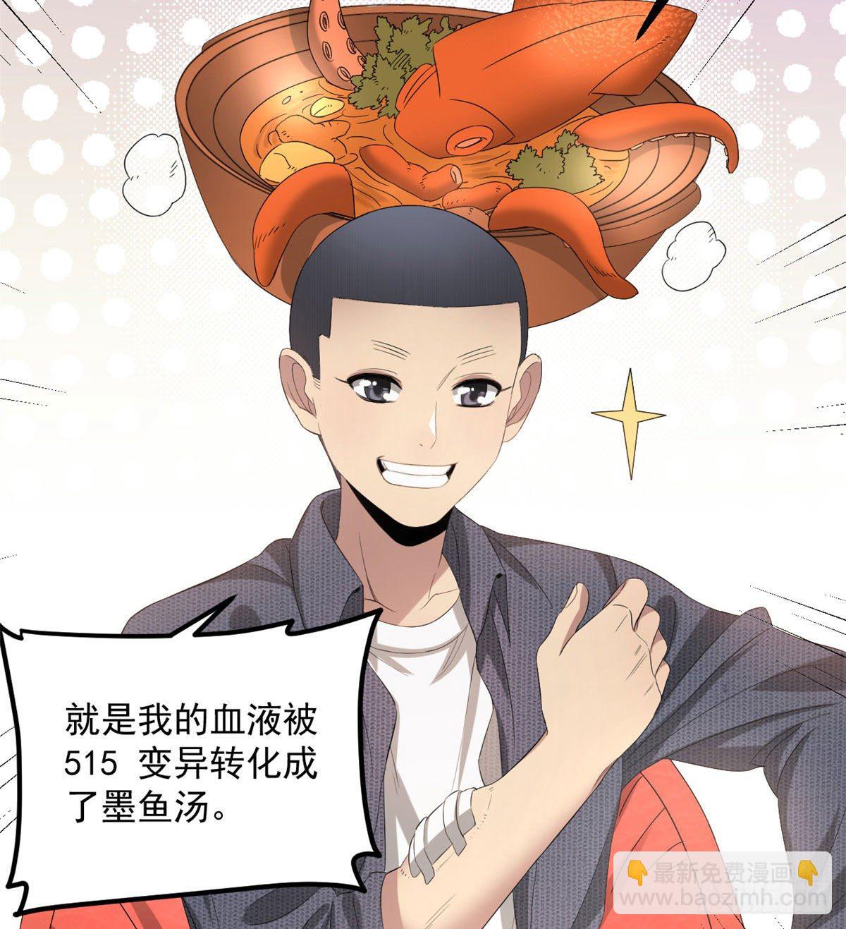 22 你愿意吗？6