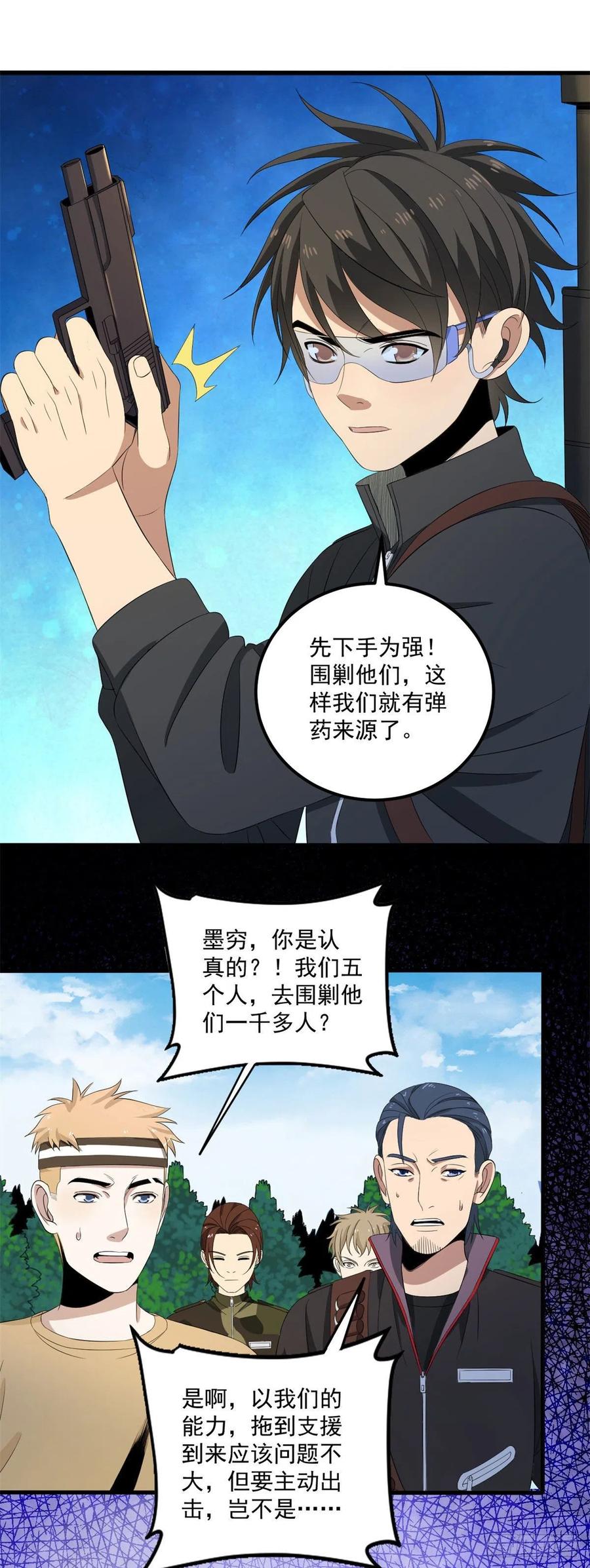 41 毛线怪物5