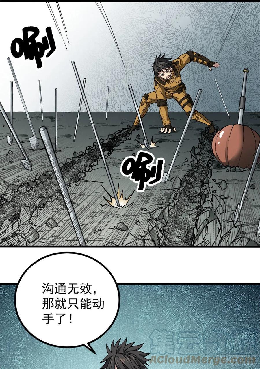 52 非理者12