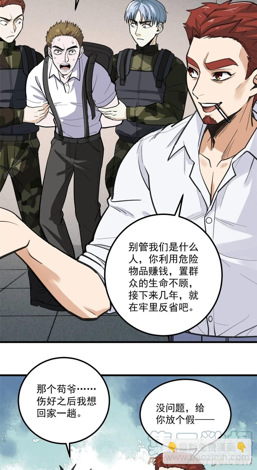 49 恐惧值28