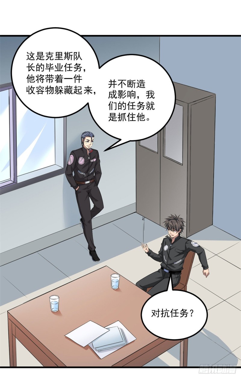 43 造物主教团14