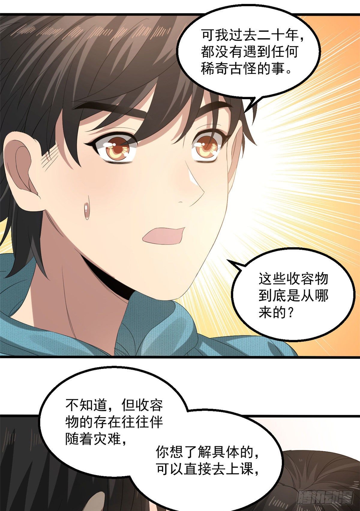 22 你愿意吗？13