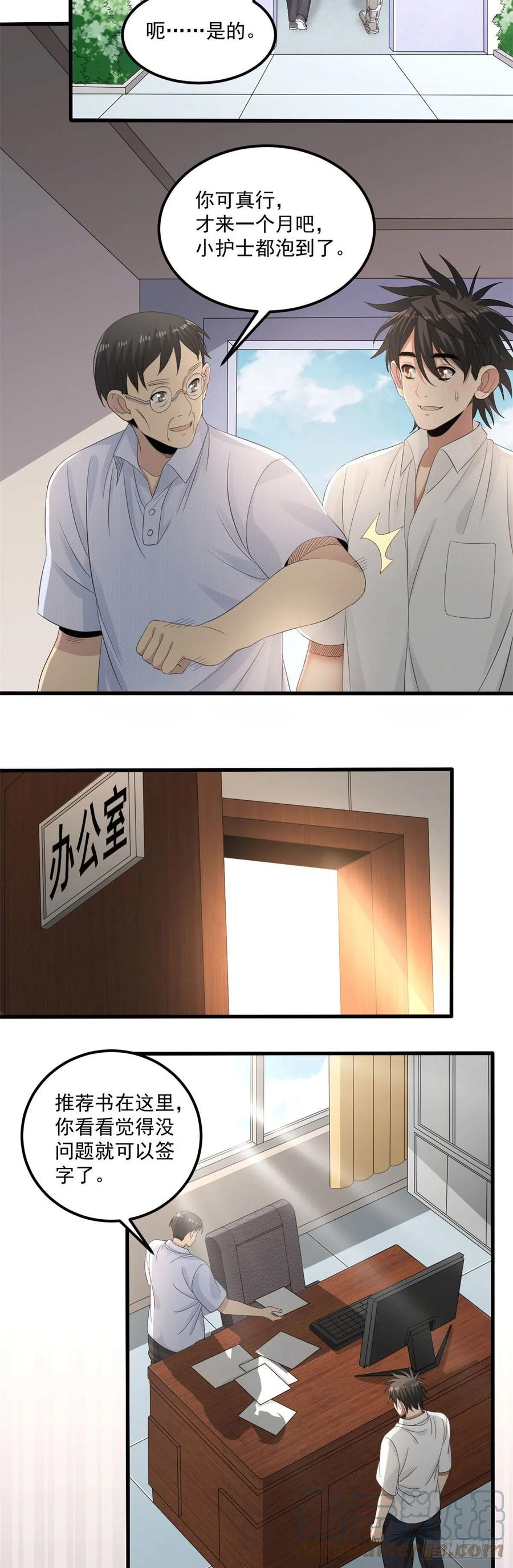 32 事件结局24