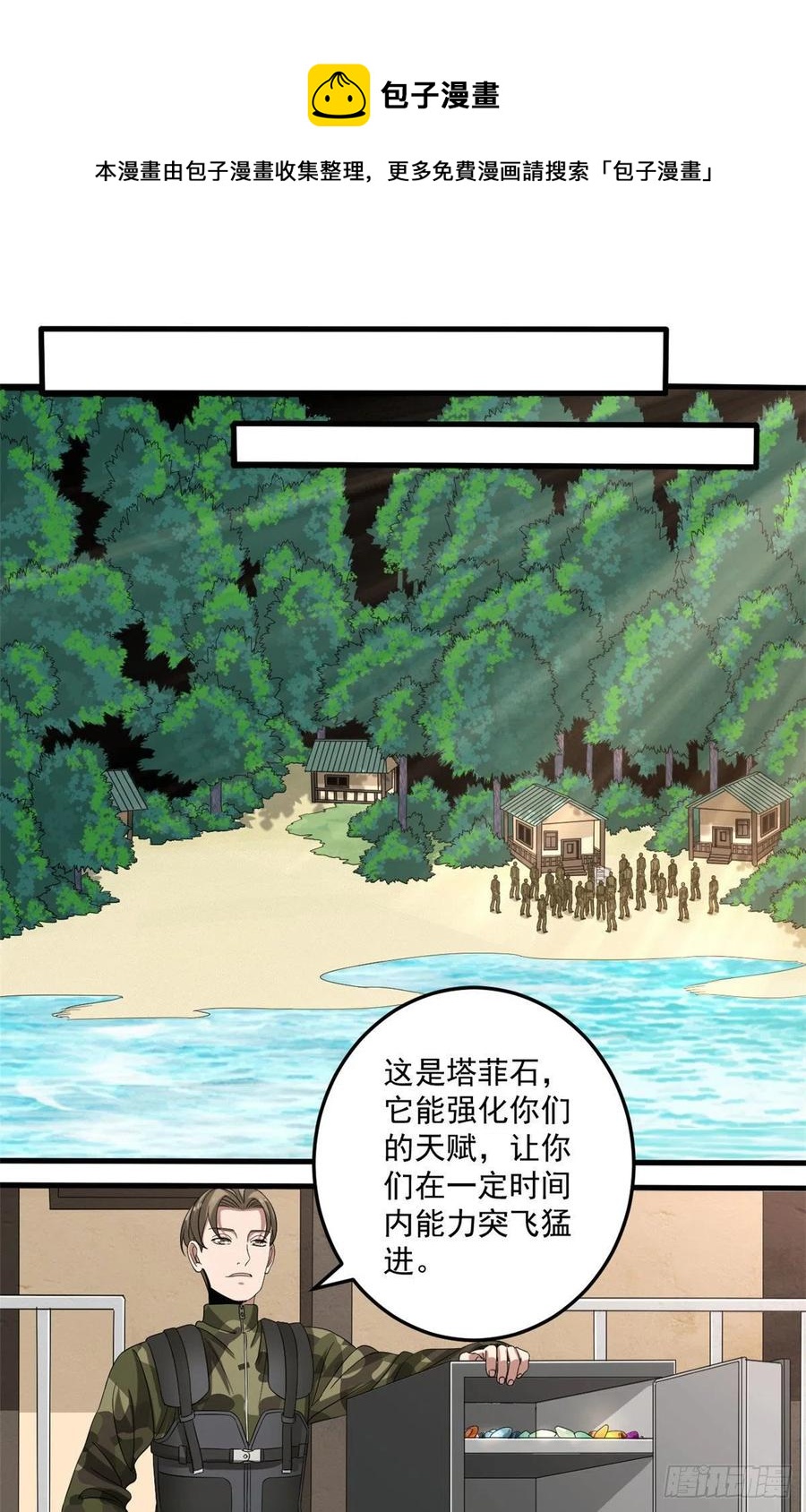 36 胆子不小啊！11